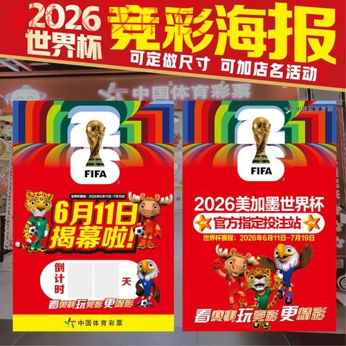世界杯下注开户最新网址平台推荐 世界杯下注开户最新网址平台推荐