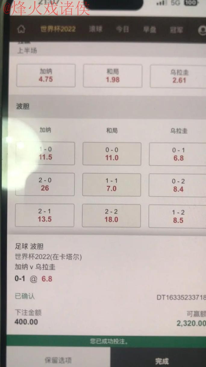 最新世界杯下注平台最佳推荐 最新世界杯下注平台最佳推荐
