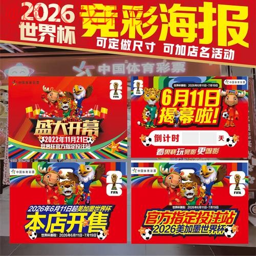 获取世界杯投注免费入口地址的最佳方法 获取世界杯投注免费入口地址的最佳方法