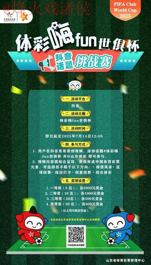 世界杯竞猜APP全站指南:畅玩竞彩平台 世界杯竞猜APP全站指南:畅玩竞彩平台